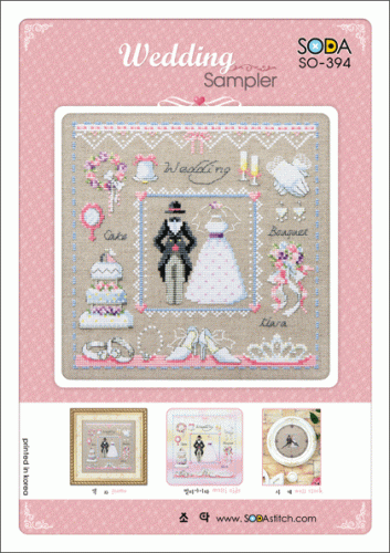 (image for) Wedding Sampler